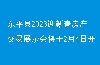 ƽ2023ӭ´չʾὫ24տĻ